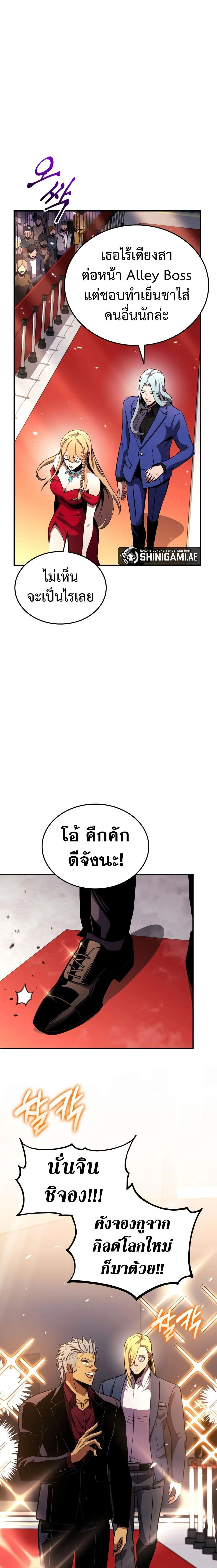 Ranker’s Return (Remake) การกลับมาของแรงเกอร์ ตอนที่ 129 หน้า 15