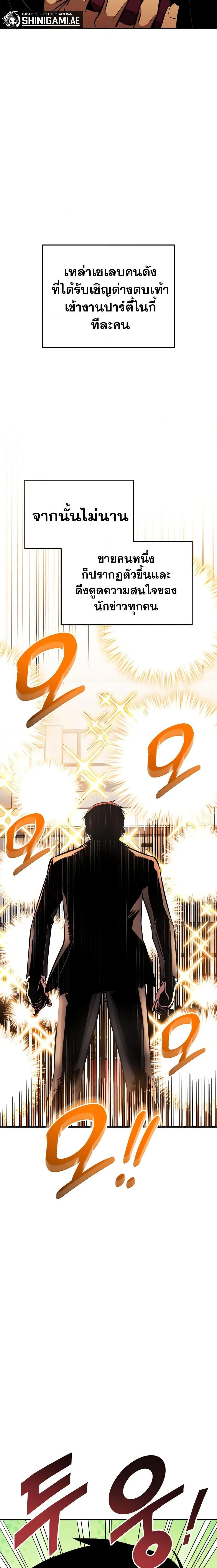 Ranker’s Return (Remake) การกลับมาของแรงเกอร์ ตอนที่ 129 หน้า 17