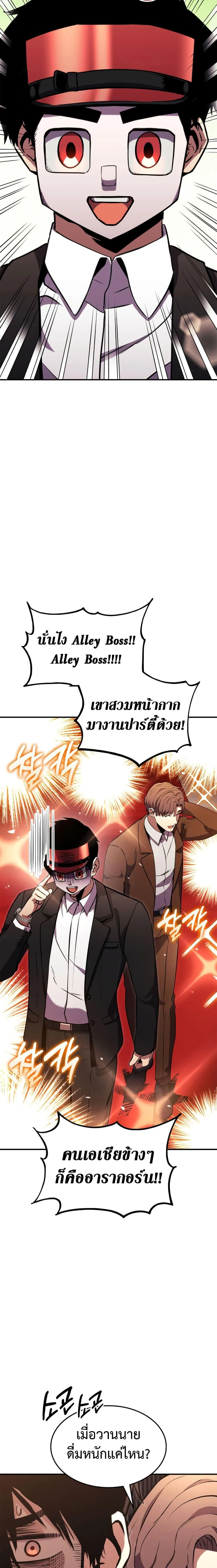 Ranker’s Return (Remake) การกลับมาของแรงเกอร์ ตอนที่ 129 หน้า 18