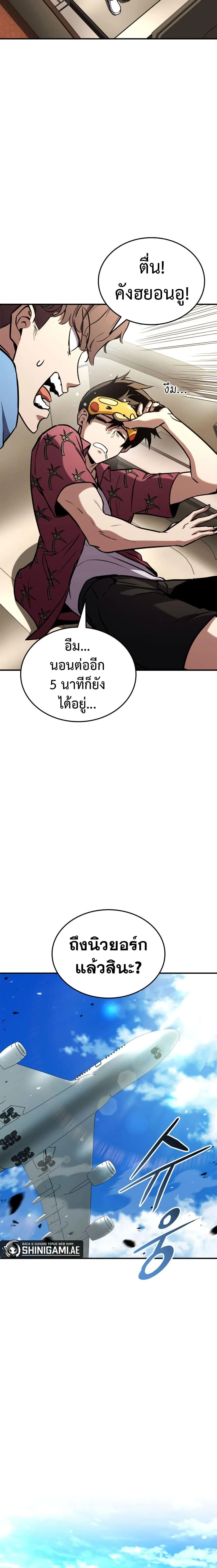 Ranker’s Return (Remake) การกลับมาของแรงเกอร์ ตอนที่ 129 หน้า 2