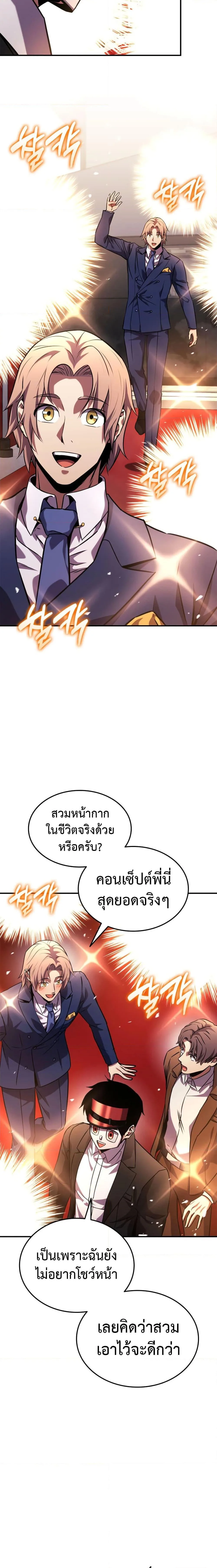 Ranker’s Return (Remake) การกลับมาของแรงเกอร์ ตอนที่ 129 หน้า 21