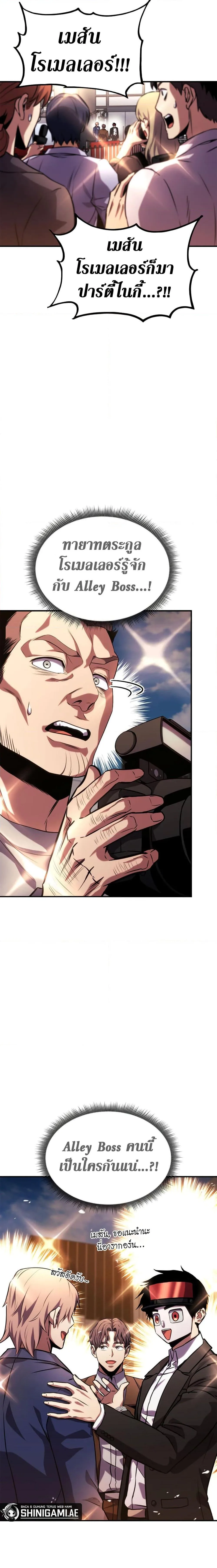 Ranker’s Return (Remake) การกลับมาของแรงเกอร์ ตอนที่ 129 หน้า 22