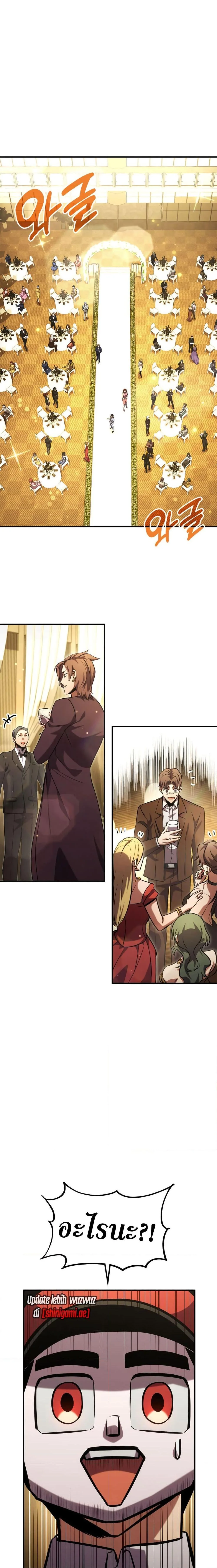 Ranker’s Return (Remake) การกลับมาของแรงเกอร์ ตอนที่ 129 หน้า 23