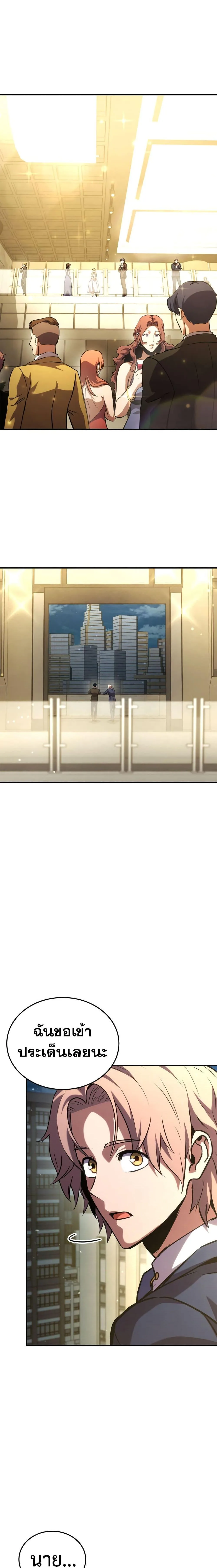 Ranker’s Return (Remake) การกลับมาของแรงเกอร์ ตอนที่ 129 หน้า 26