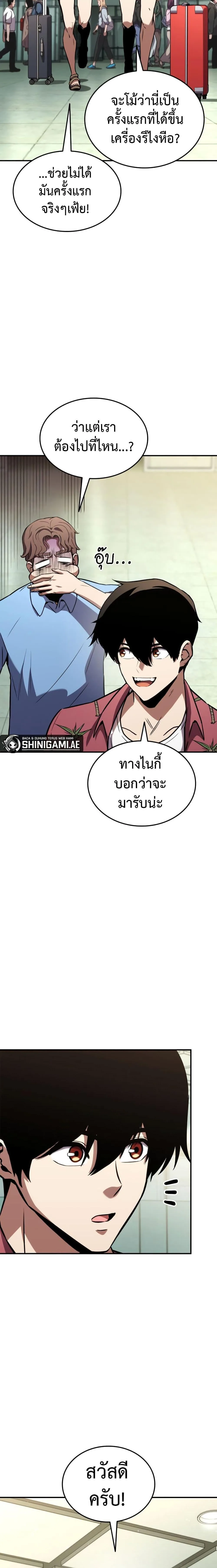 Ranker’s Return (Remake) การกลับมาของแรงเกอร์ ตอนที่ 129 หน้า 4