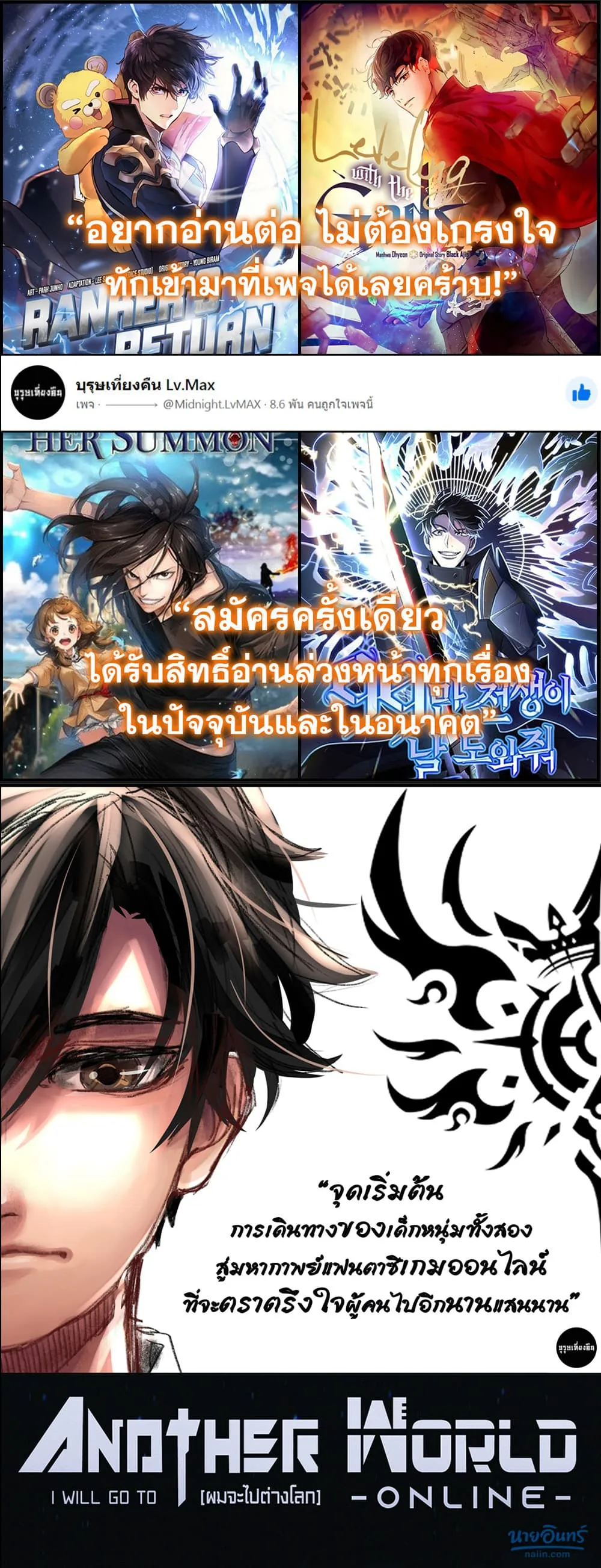 Ranker’s Return (Remake) การกลับมาของแรงเกอร์ ตอนที่ 13 หน้า 13