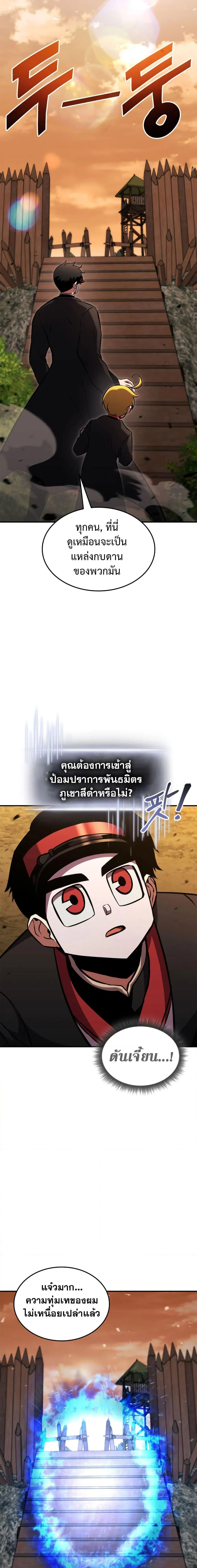 Ranker’s Return (Remake) การกลับมาของแรงเกอร์ ตอนที่ 131 หน้า 10