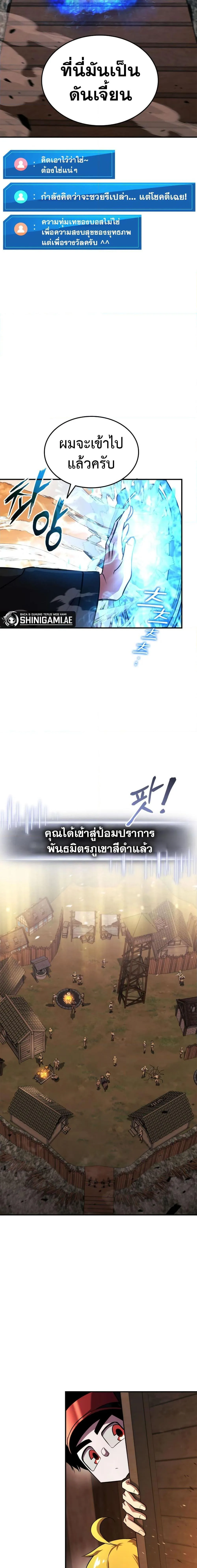 Ranker’s Return (Remake) การกลับมาของแรงเกอร์ ตอนที่ 131 หน้า 11
