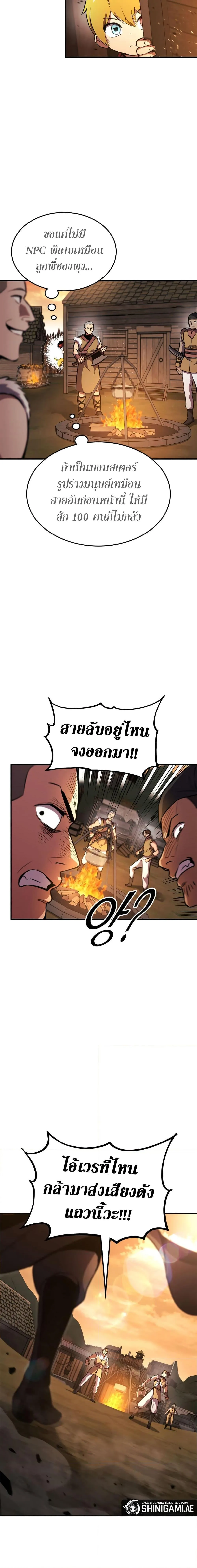 Ranker’s Return (Remake) การกลับมาของแรงเกอร์ ตอนที่ 131 หน้า 12