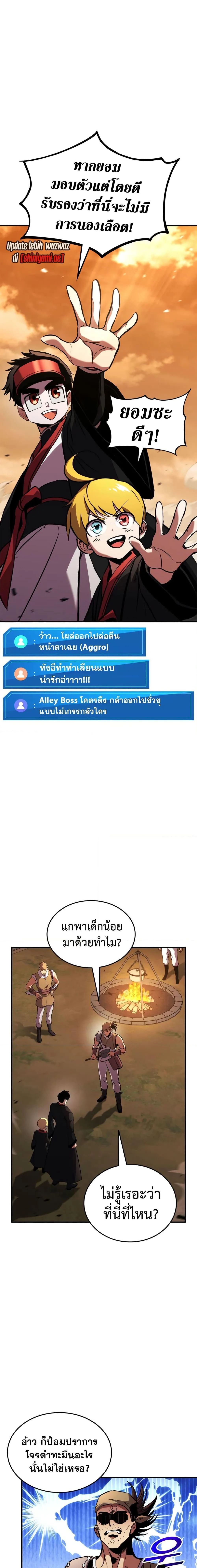 Ranker’s Return (Remake) การกลับมาของแรงเกอร์ ตอนที่ 131 หน้า 13