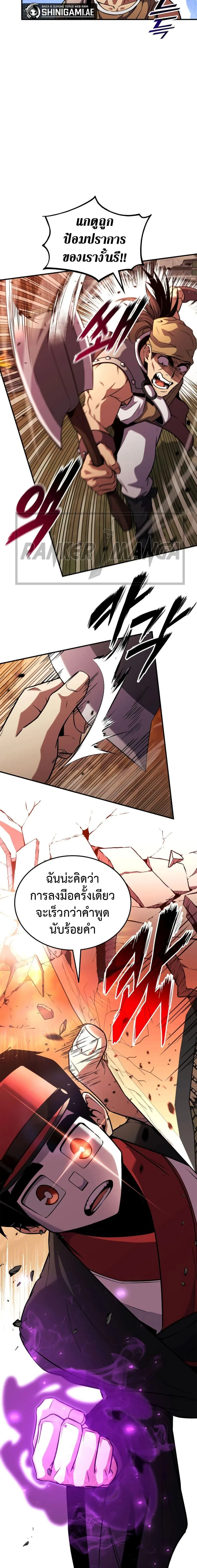 Ranker’s Return (Remake) การกลับมาของแรงเกอร์ ตอนที่ 131 หน้า 14