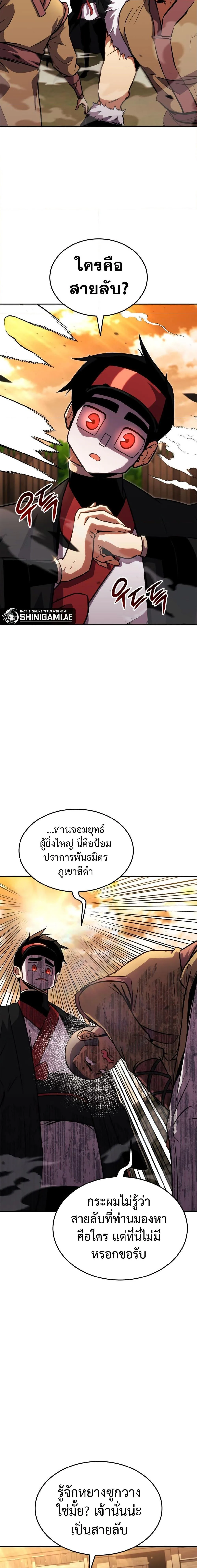 Ranker’s Return (Remake) การกลับมาของแรงเกอร์ ตอนที่ 131 หน้า 16