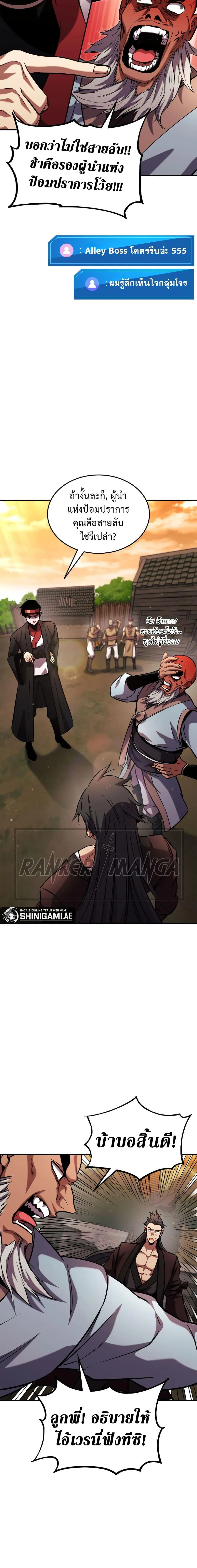 Ranker’s Return (Remake) การกลับมาของแรงเกอร์ ตอนที่ 131 หน้า 19