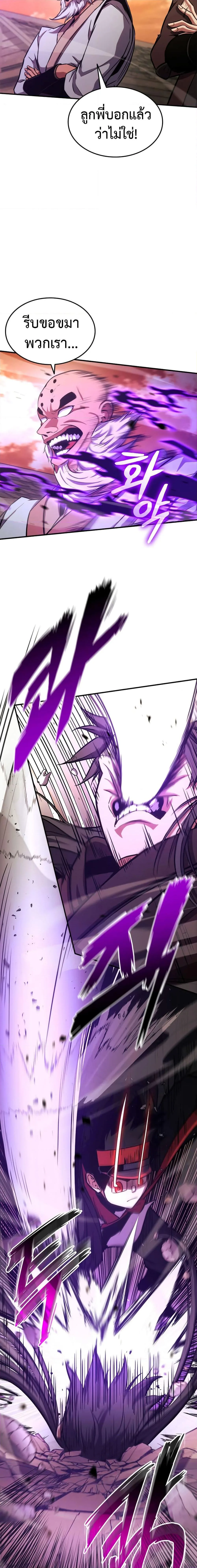 Ranker’s Return (Remake) การกลับมาของแรงเกอร์ ตอนที่ 131 หน้า 21