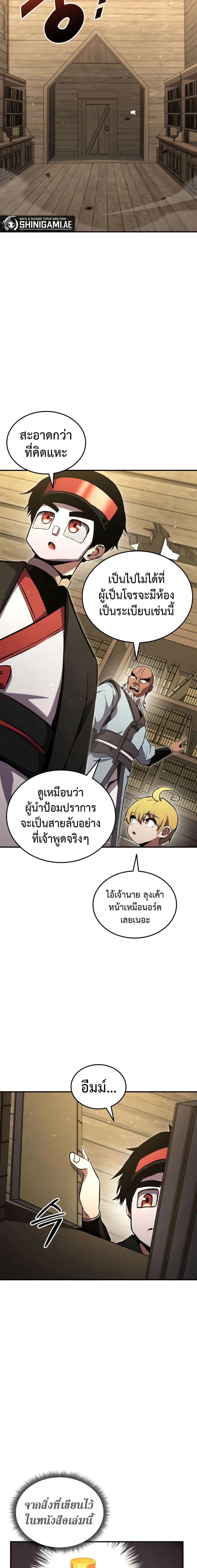 Ranker’s Return (Remake) การกลับมาของแรงเกอร์ ตอนที่ 131 หน้า 25