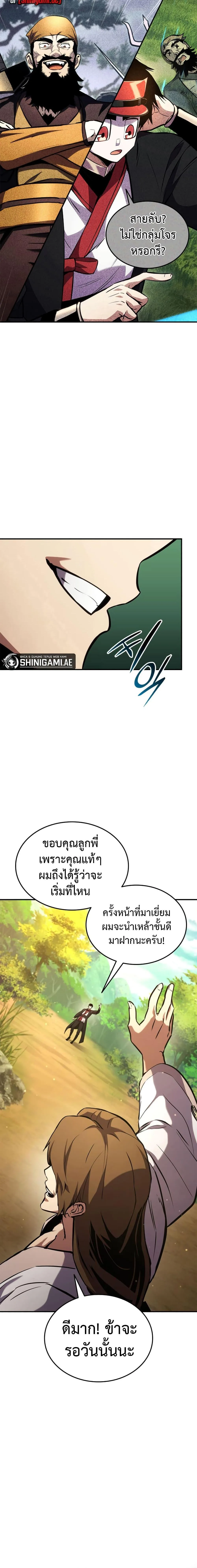 Ranker’s Return (Remake) การกลับมาของแรงเกอร์ ตอนที่ 131 หน้า 6
