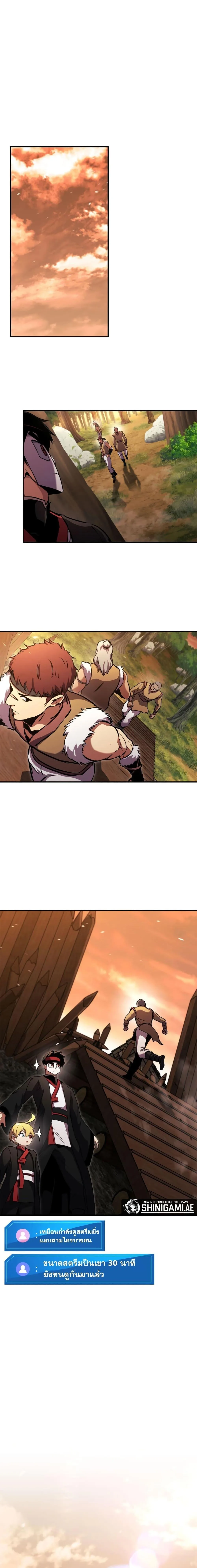 Ranker’s Return (Remake) การกลับมาของแรงเกอร์ ตอนที่ 131 หน้า 9