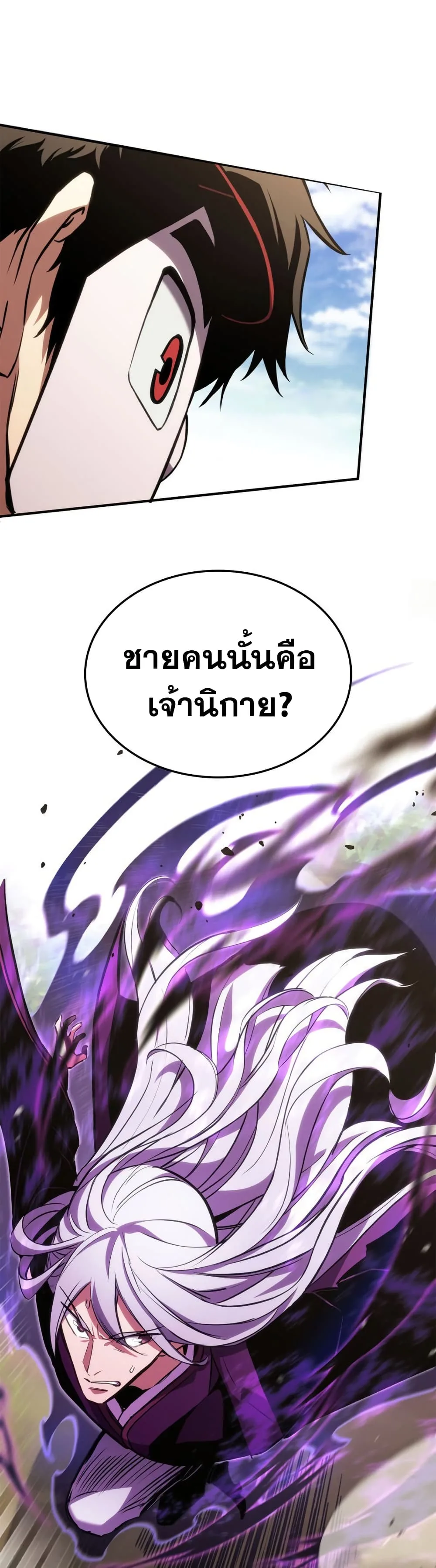 Ranker’s Return (Remake) การกลับมาของแรงเกอร์ ตอนที่ 132 หน้า 10