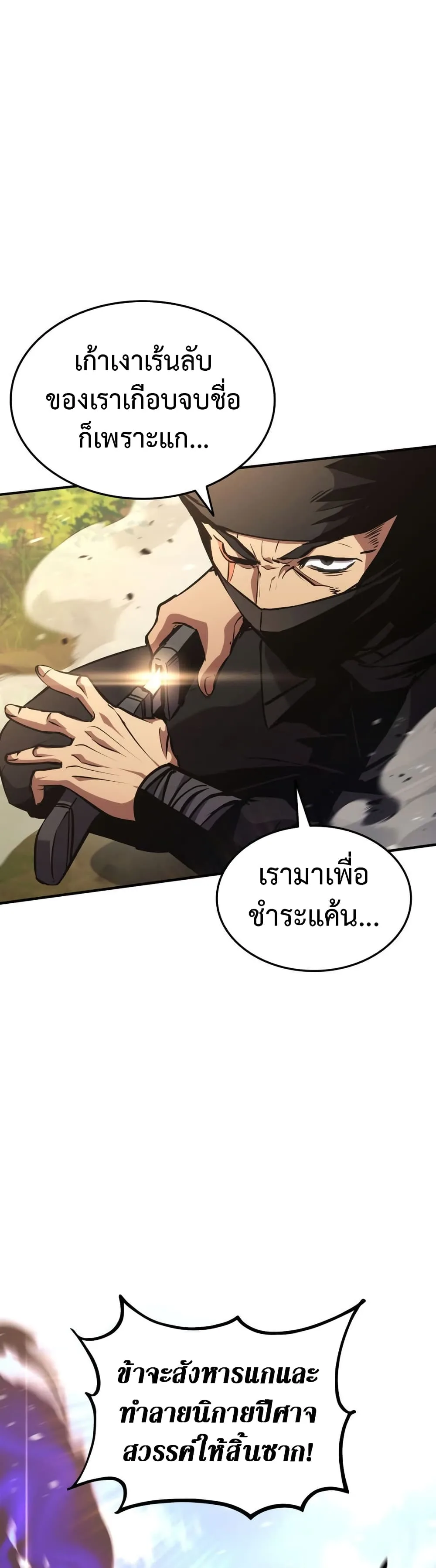 Ranker’s Return (Remake) การกลับมาของแรงเกอร์ ตอนที่ 132 หน้า 14