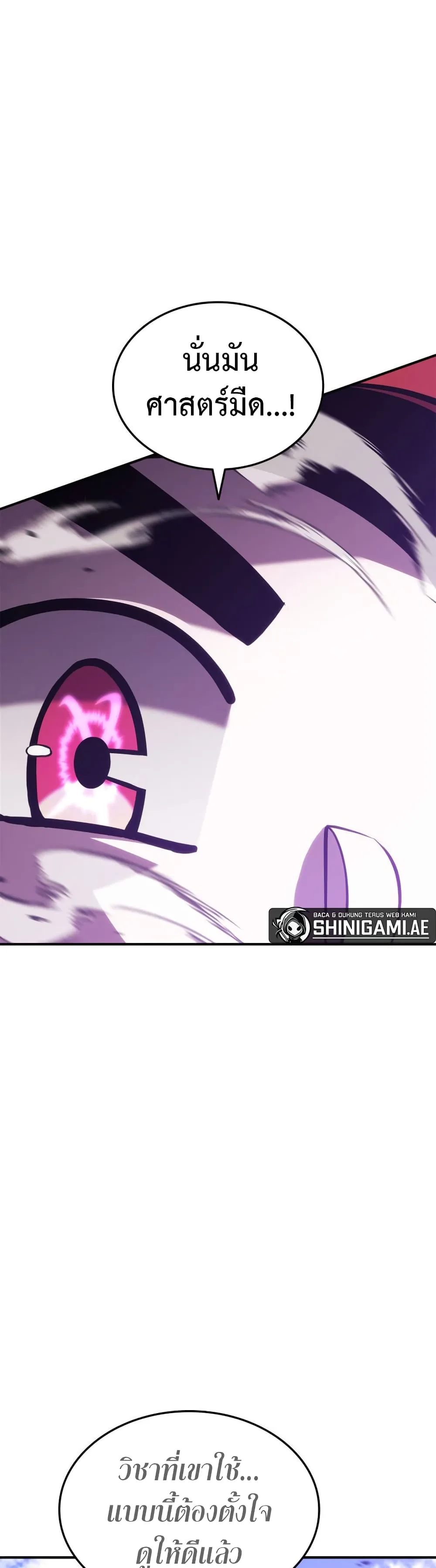 Ranker’s Return (Remake) การกลับมาของแรงเกอร์ ตอนที่ 132 หน้า 17