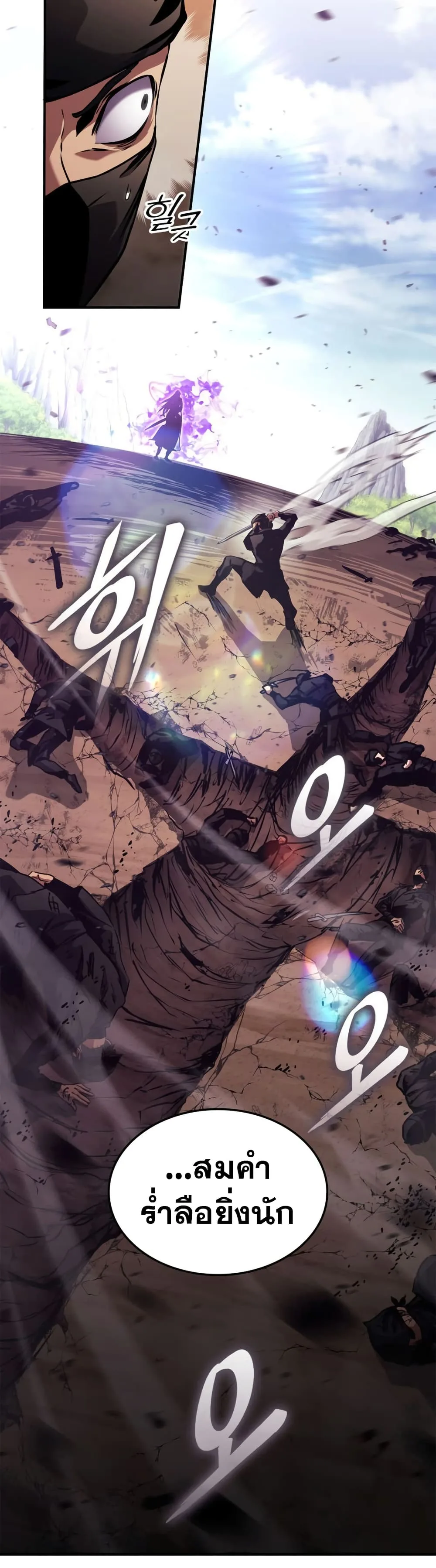 Ranker’s Return (Remake) การกลับมาของแรงเกอร์ ตอนที่ 132 หน้า 19