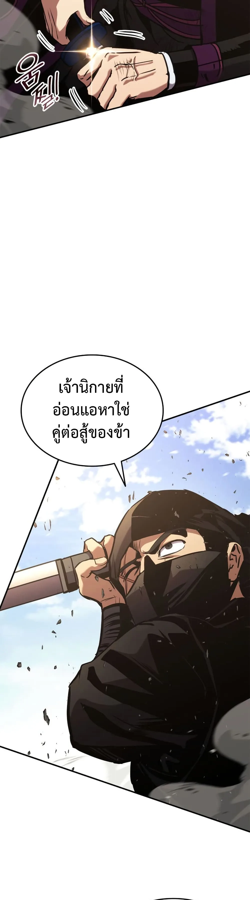 Ranker’s Return (Remake) การกลับมาของแรงเกอร์ ตอนที่ 132 หน้า 22