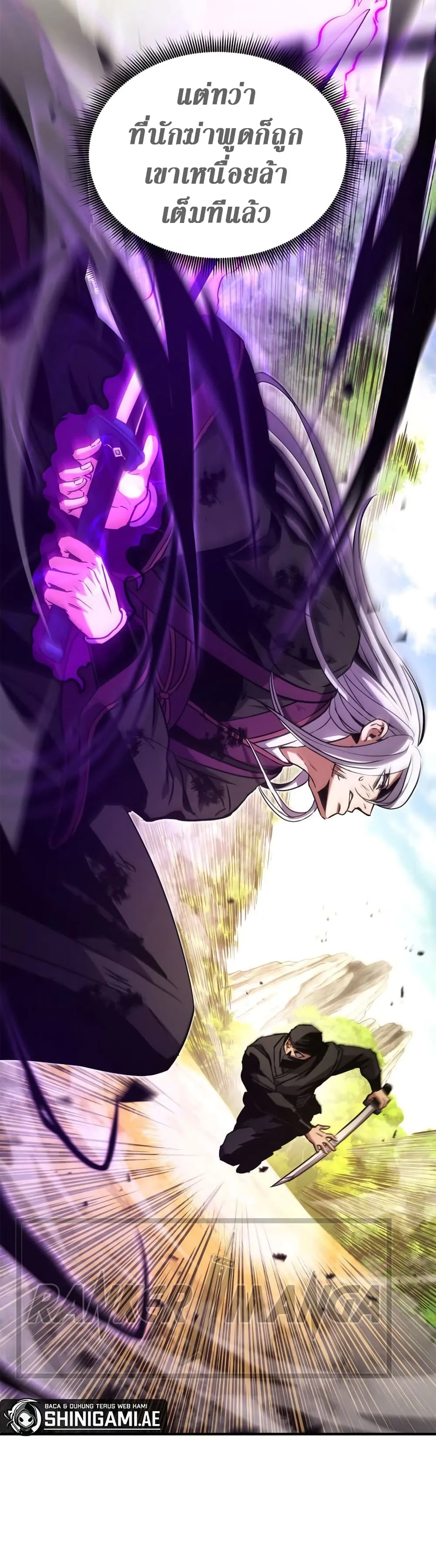 Ranker’s Return (Remake) การกลับมาของแรงเกอร์ ตอนที่ 132 หน้า 25