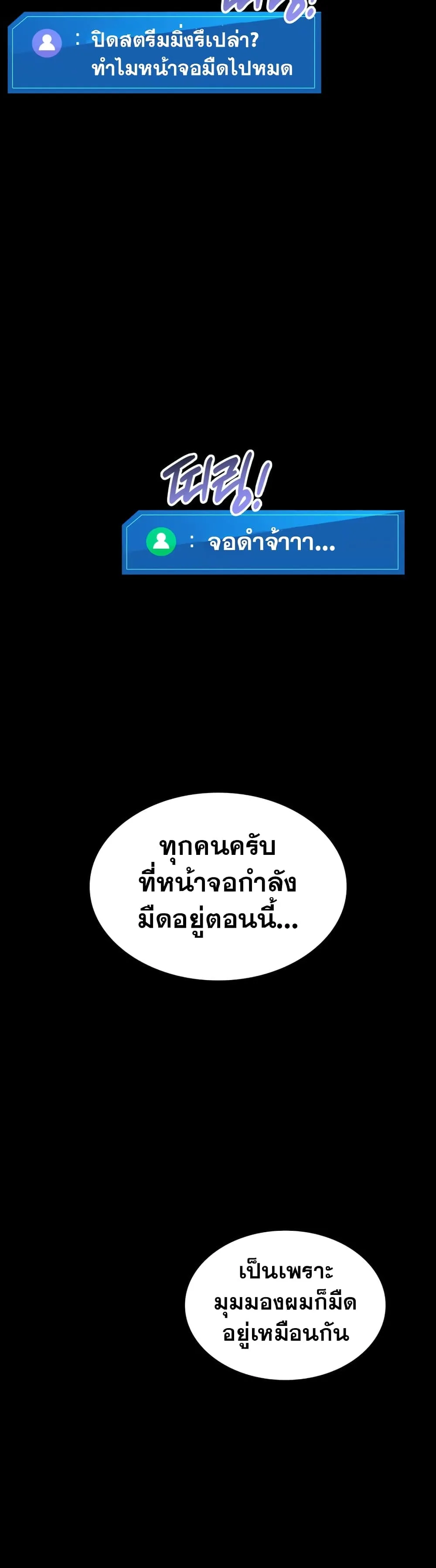 Ranker’s Return (Remake) การกลับมาของแรงเกอร์ ตอนที่ 132 หน้า 3