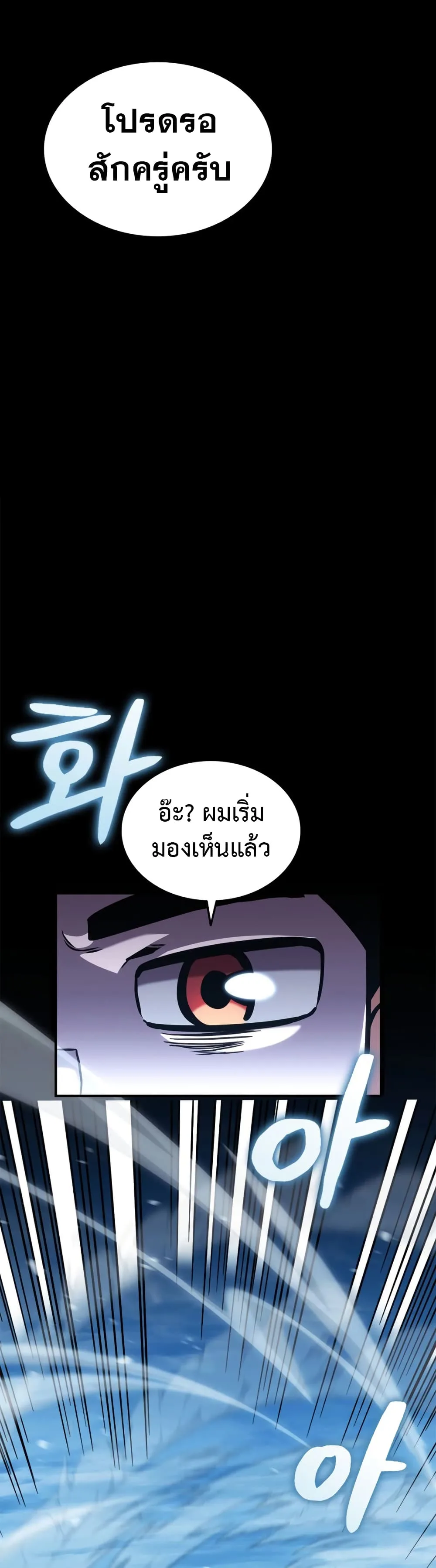 Ranker’s Return (Remake) การกลับมาของแรงเกอร์ ตอนที่ 132 หน้า 4