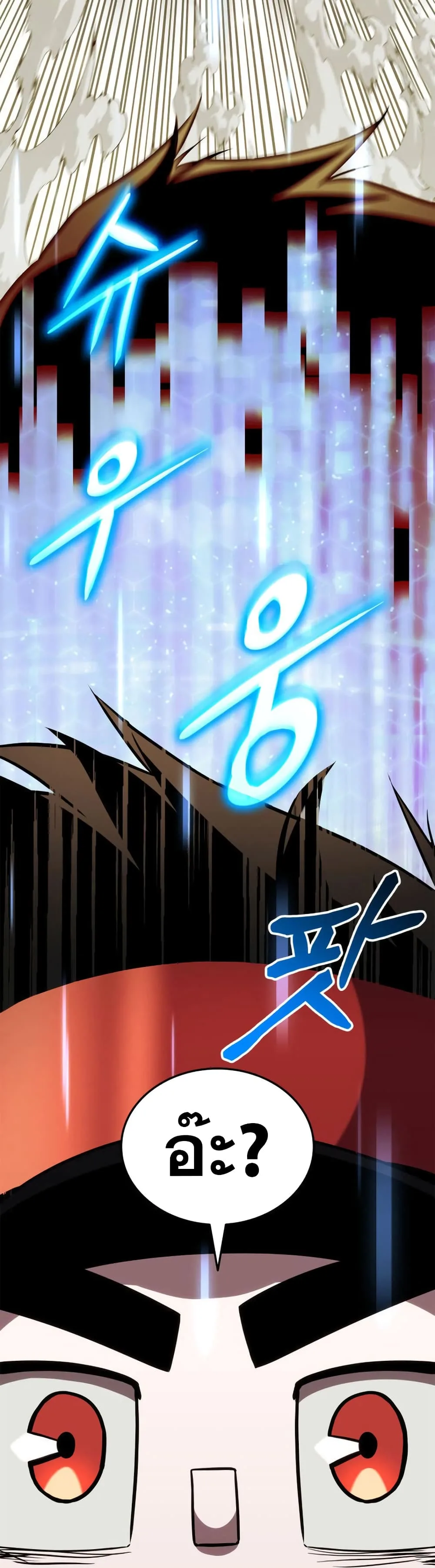 Ranker’s Return (Remake) การกลับมาของแรงเกอร์ ตอนที่ 132 หน้า 42