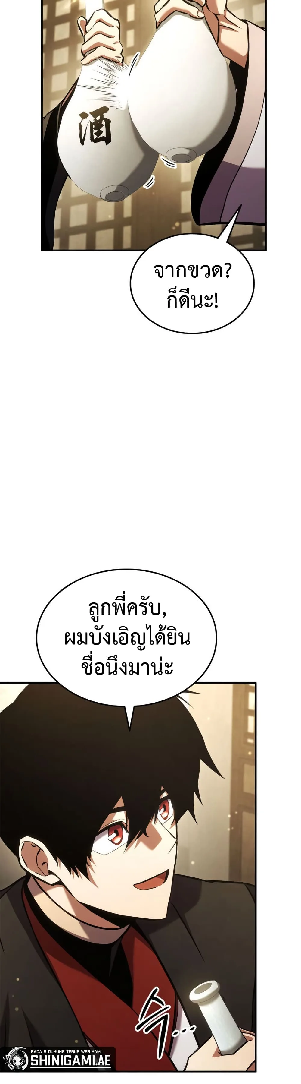 Ranker’s Return (Remake) การกลับมาของแรงเกอร์ ตอนที่ 132 หน้า 48