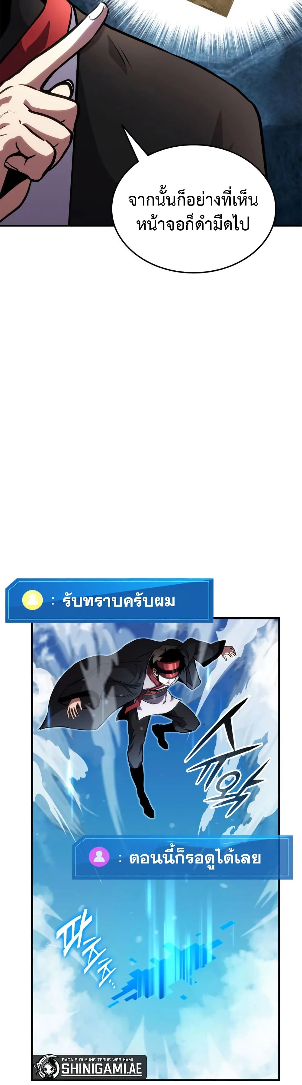 Ranker’s Return (Remake) การกลับมาของแรงเกอร์ ตอนที่ 132 หน้า 7