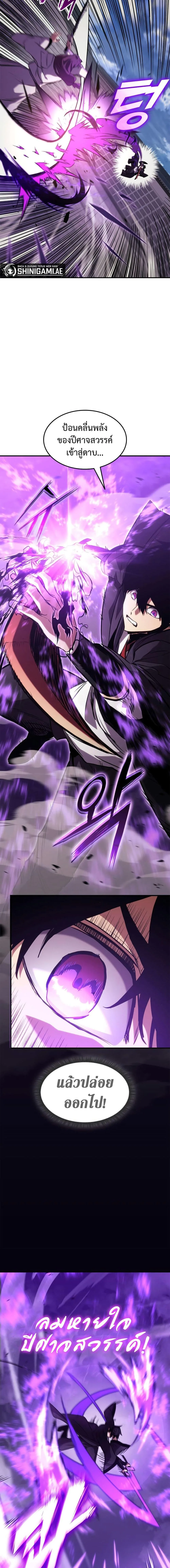 Ranker’s Return (Remake) การกลับมาของแรงเกอร์ ตอนที่ 133 หน้า 10