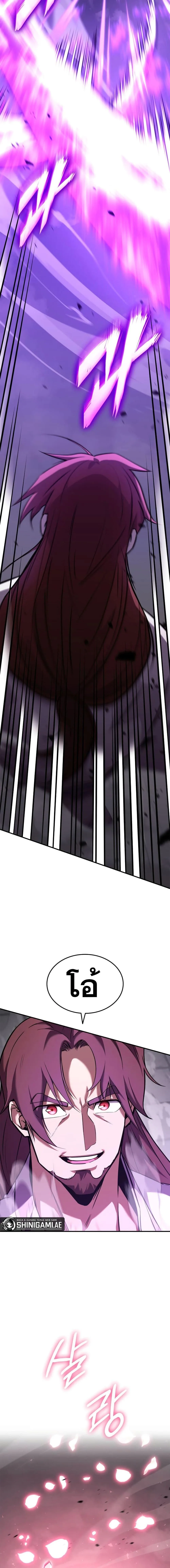 Ranker’s Return (Remake) การกลับมาของแรงเกอร์ ตอนที่ 133 หน้า 11