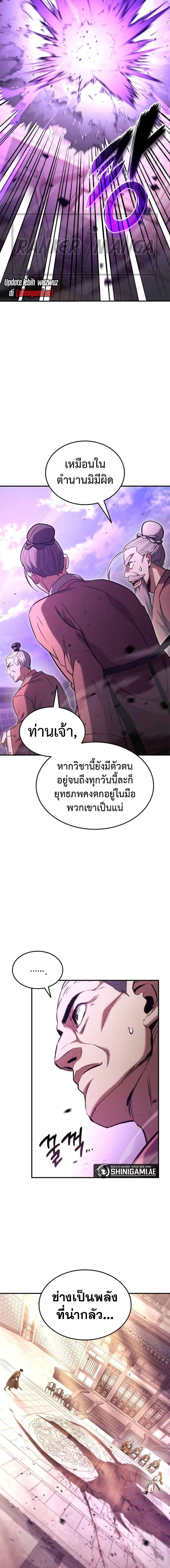 Ranker’s Return (Remake) การกลับมาของแรงเกอร์ ตอนที่ 133 หน้า 13