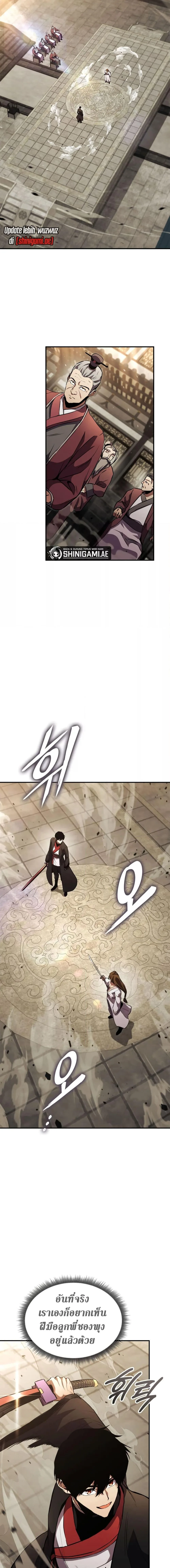 Ranker’s Return (Remake) การกลับมาของแรงเกอร์ ตอนที่ 133 หน้า 6