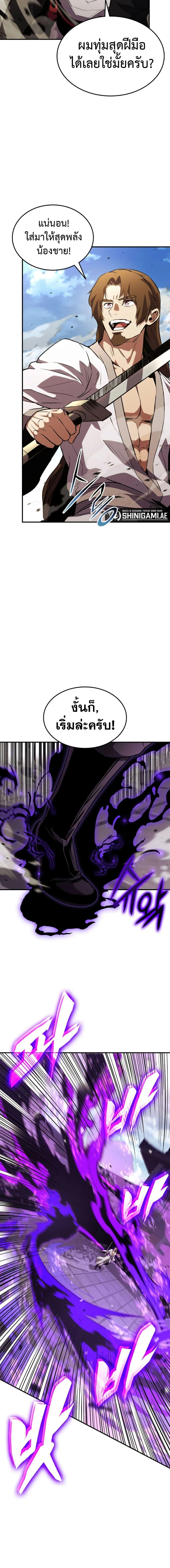 Ranker’s Return (Remake) การกลับมาของแรงเกอร์ ตอนที่ 133 หน้า 7
