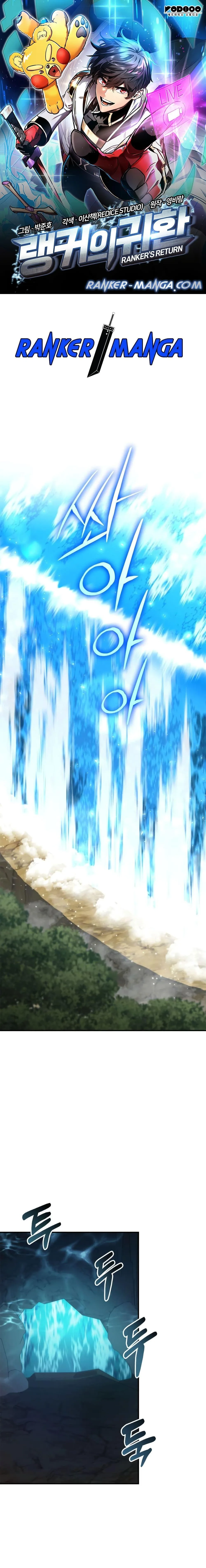 Ranker’s Return (Remake) การกลับมาของแรงเกอร์ ตอนที่ 134 หน้า 1