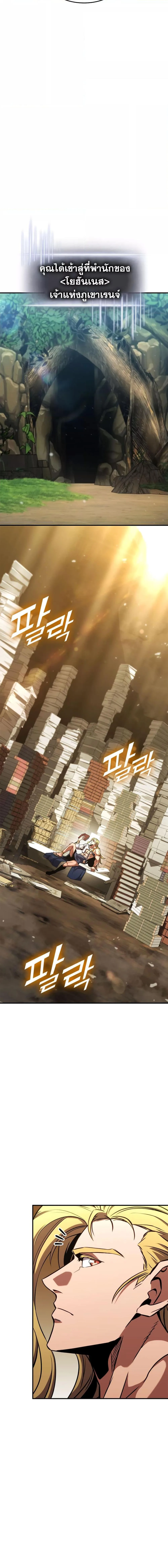 Ranker’s Return (Remake) การกลับมาของแรงเกอร์ ตอนที่ 134 หน้า 10
