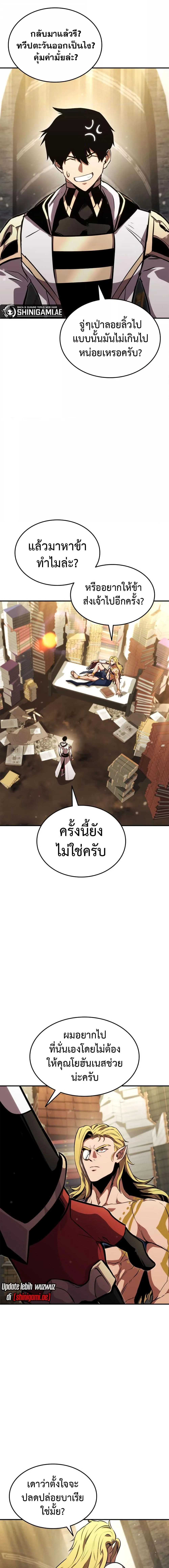 Ranker’s Return (Remake) การกลับมาของแรงเกอร์ ตอนที่ 134 หน้า 11