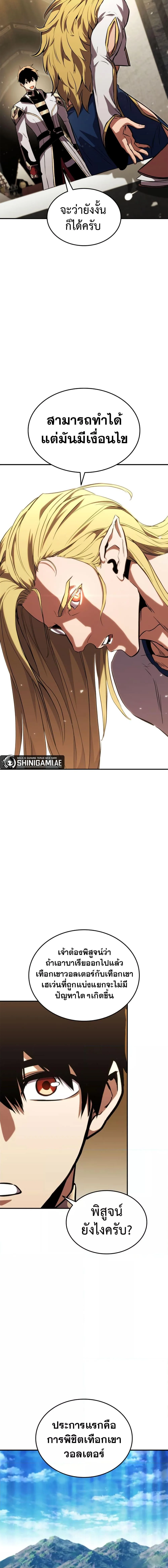 Ranker’s Return (Remake) การกลับมาของแรงเกอร์ ตอนที่ 134 หน้า 12