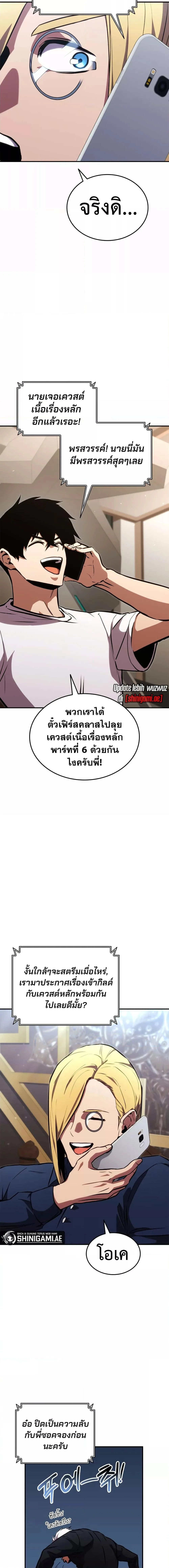 Ranker’s Return (Remake) การกลับมาของแรงเกอร์ ตอนที่ 134 หน้า 18