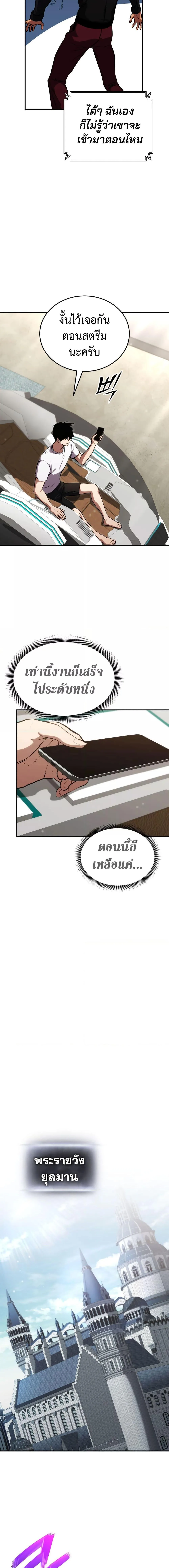 Ranker’s Return (Remake) การกลับมาของแรงเกอร์ ตอนที่ 134 หน้า 19