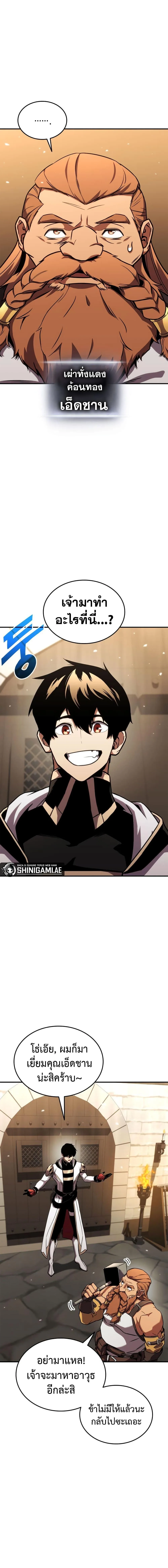 Ranker’s Return (Remake) การกลับมาของแรงเกอร์ ตอนที่ 134 หน้า 2