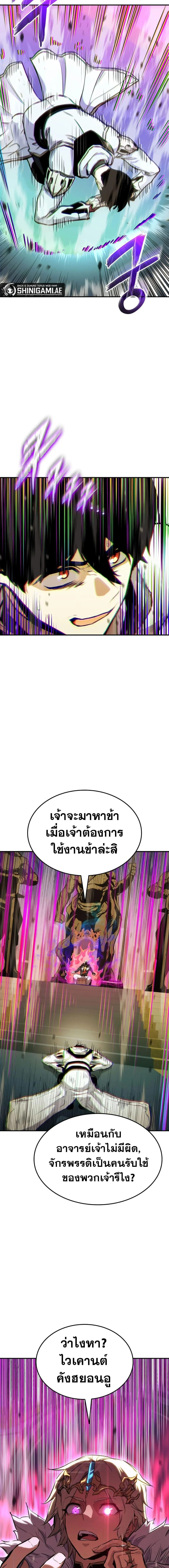 Ranker’s Return (Remake) การกลับมาของแรงเกอร์ ตอนที่ 134 หน้า 20