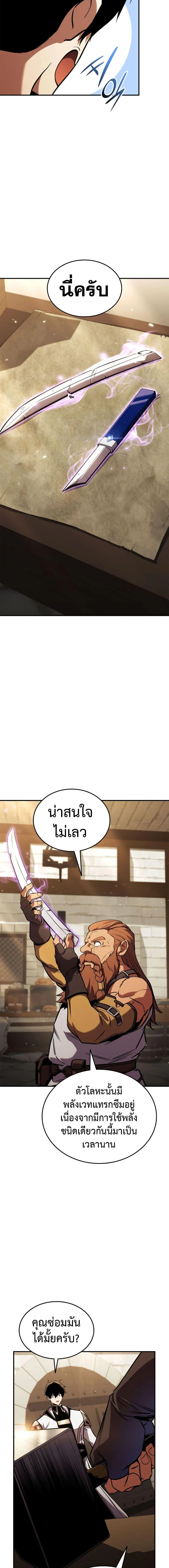 Ranker’s Return (Remake) การกลับมาของแรงเกอร์ ตอนที่ 134 หน้า 4