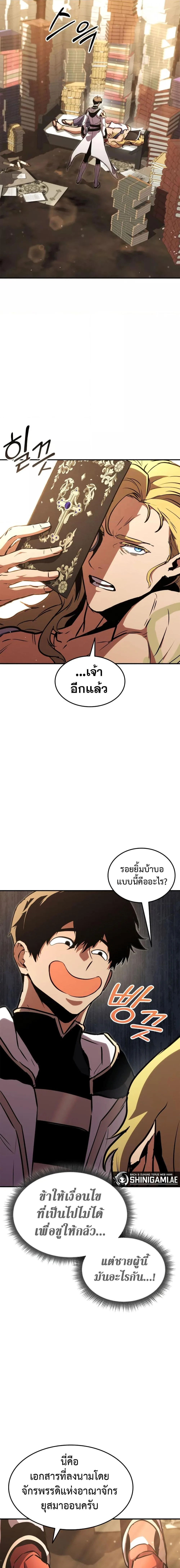 Ranker’s Return (Remake) การกลับมาของแรงเกอร์ ตอนที่ 135 หน้า 10