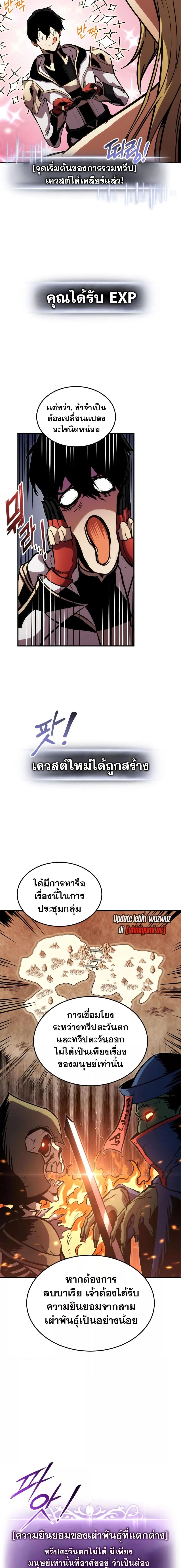 Ranker’s Return (Remake) การกลับมาของแรงเกอร์ ตอนที่ 135 หน้า 12