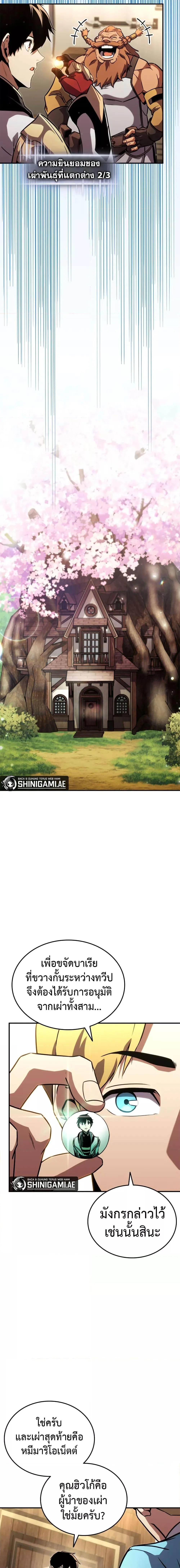 Ranker’s Return (Remake) การกลับมาของแรงเกอร์ ตอนที่ 135 หน้า 16