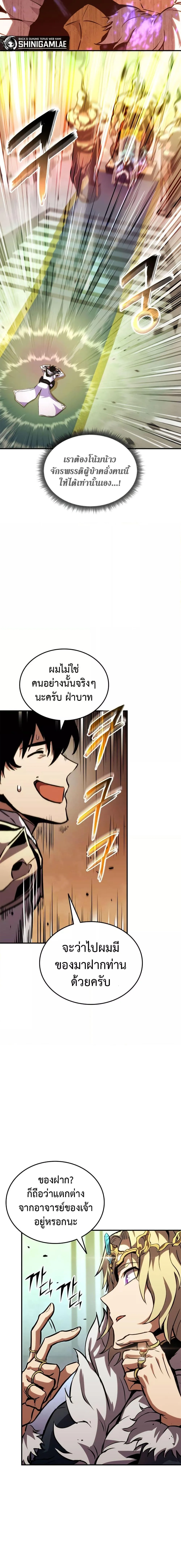 Ranker’s Return (Remake) การกลับมาของแรงเกอร์ ตอนที่ 135 หน้า 2